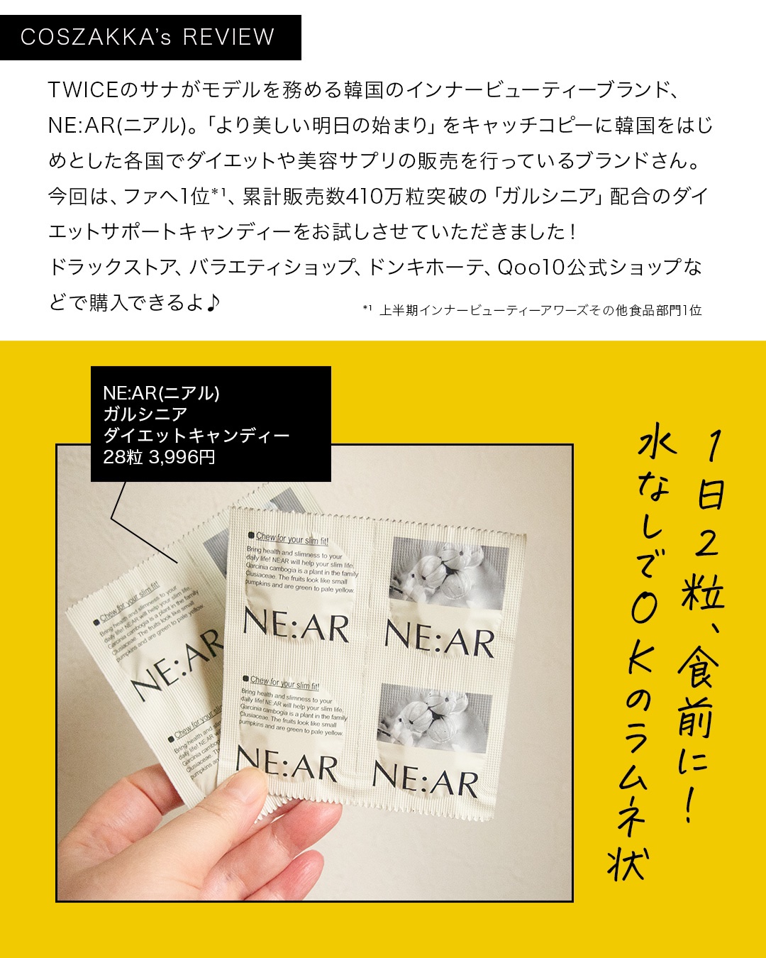 ガルシニア/NE:AR/ボディサプリメントを使ったクチコミ（2枚目）