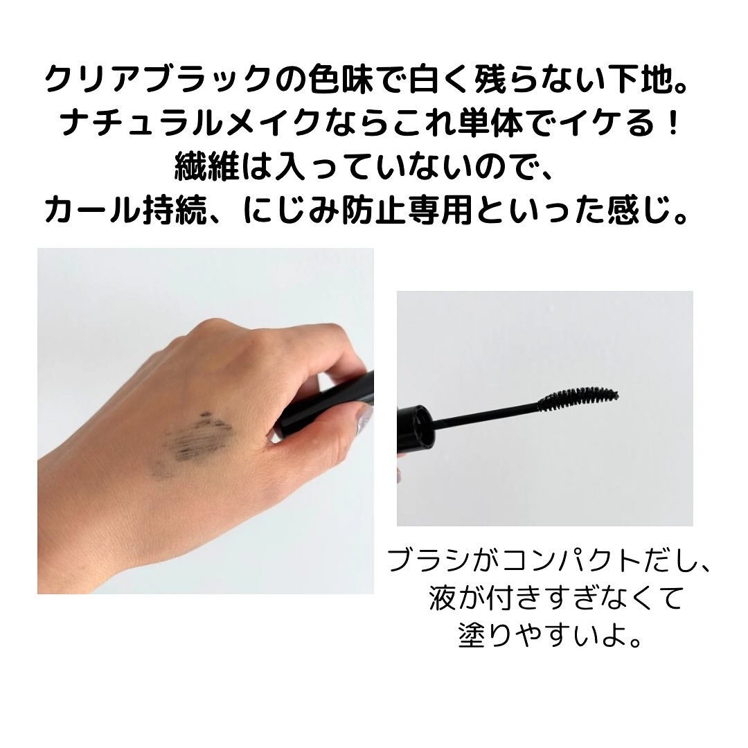 カールキープ マスカラベースWP/ヒロインメイク/マスカラ下地を使ったクチコミ(2枚目)