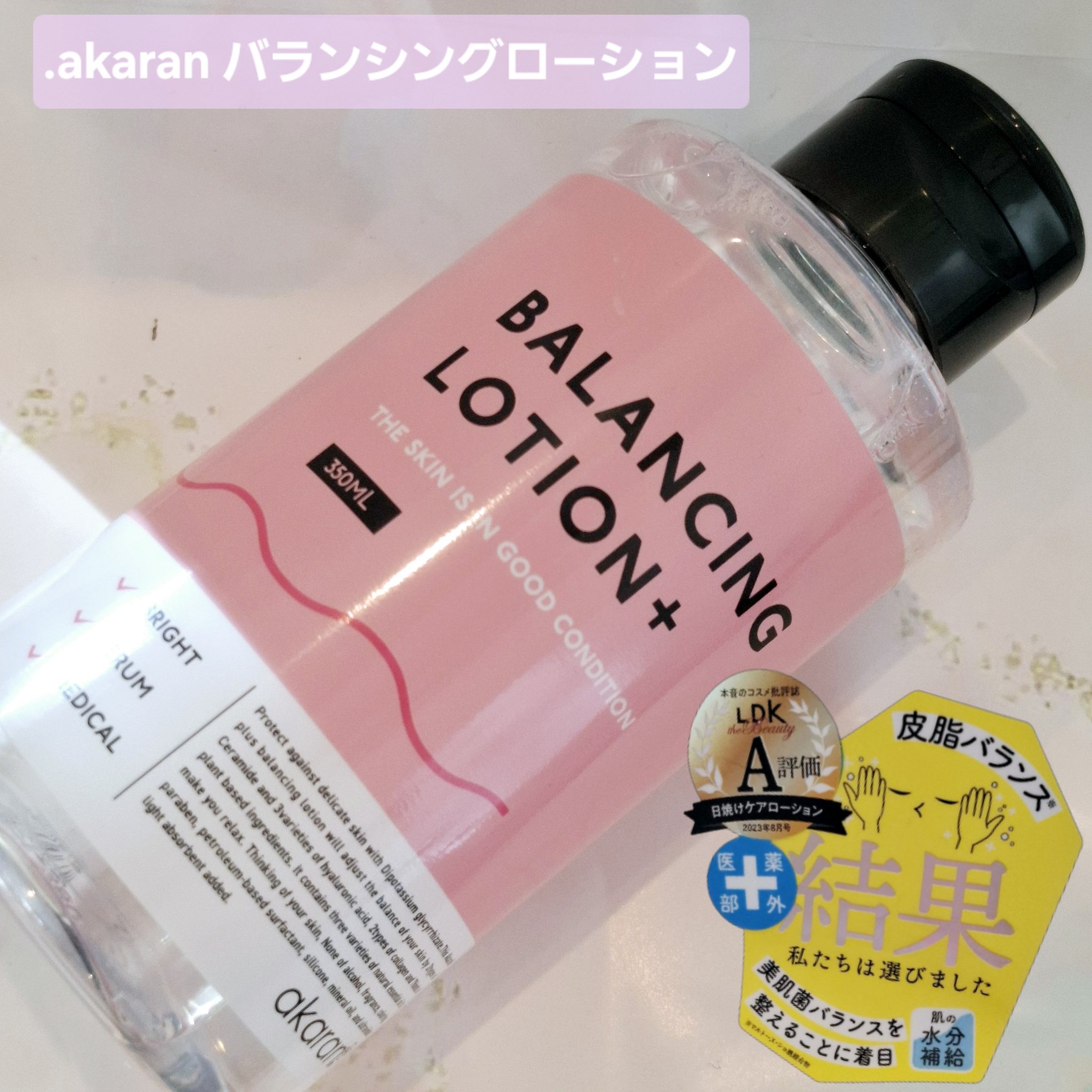 バランシングローション/akaran+/化粧水を使ったクチコミ（1枚目）