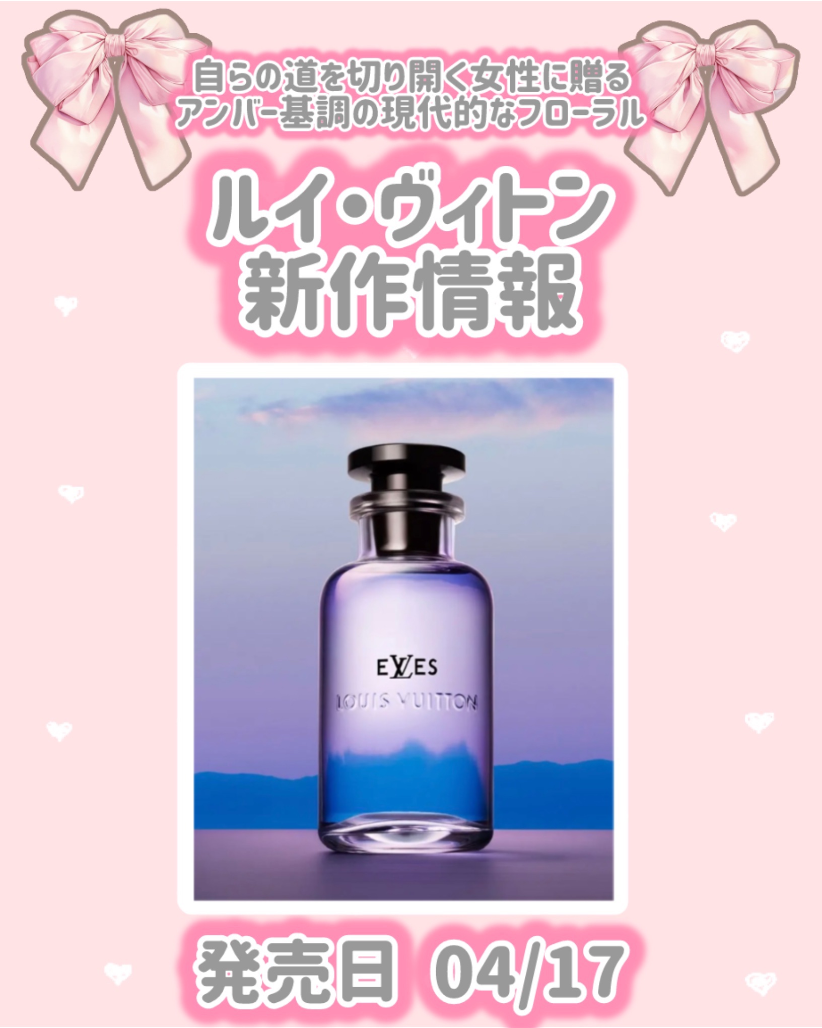 eLVes ルイ・ヴィトン オードゥ パルファン eLVeS ルイ・ヴィトン オードゥ パルファン - メルカリ