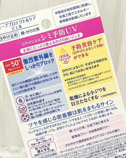 ニベアUV ディープ プロテクト&ケア ジェル/ニベア/日焼け止めジェルを使ったクチコミ(4枚目)