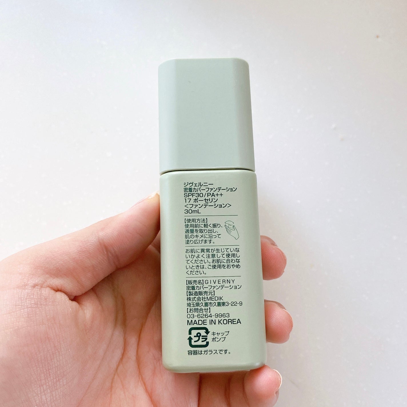 ジヴェルニー 密着カバーファンデーション/GIVERNY/リキッドファンデーションを使ったクチコミ(3枚目)