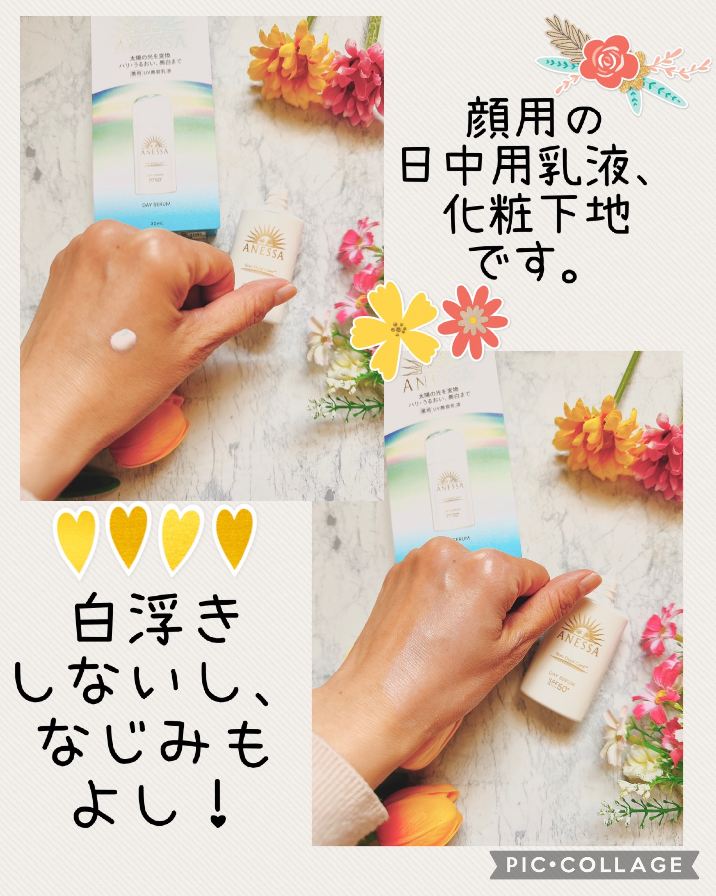 アネッサ　デイセラム　N/アネッサ/化粧下地を使ったクチコミ（3枚目）