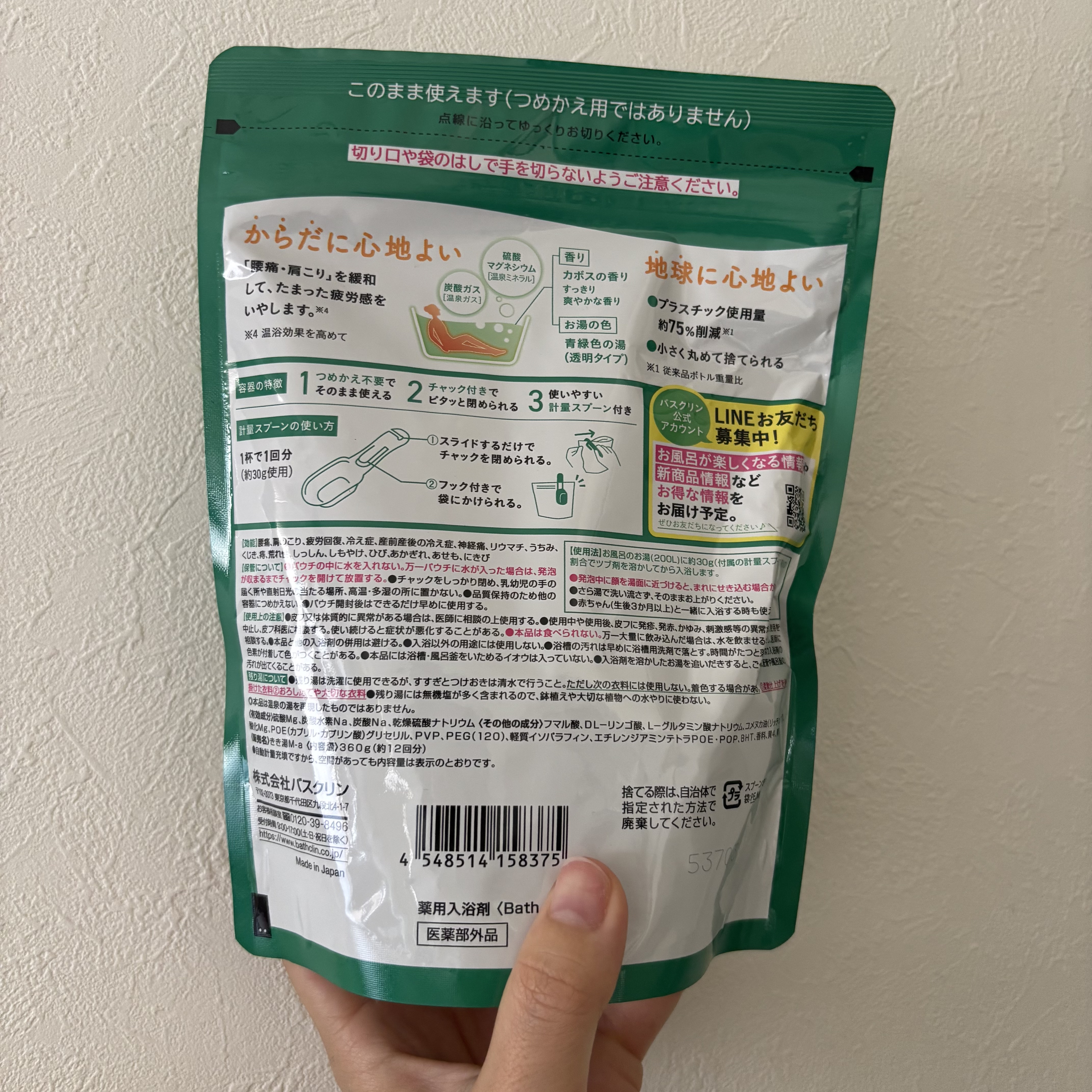 きき湯 マグネシウム炭酸湯/きき湯/炭酸系入浴剤を使ったクチコミ（2枚目）