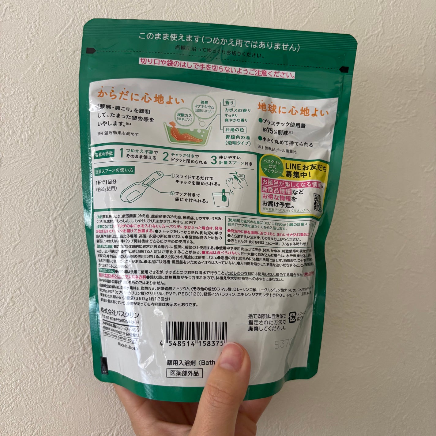 きき湯 マグネシウム炭酸湯/きき湯/炭酸系入浴剤を使ったクチコミ(2枚目)