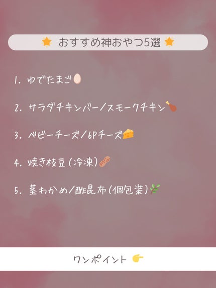 サラダチキン/セブンプレミアム/低糖質食品を使ったクチコミ(4枚目)