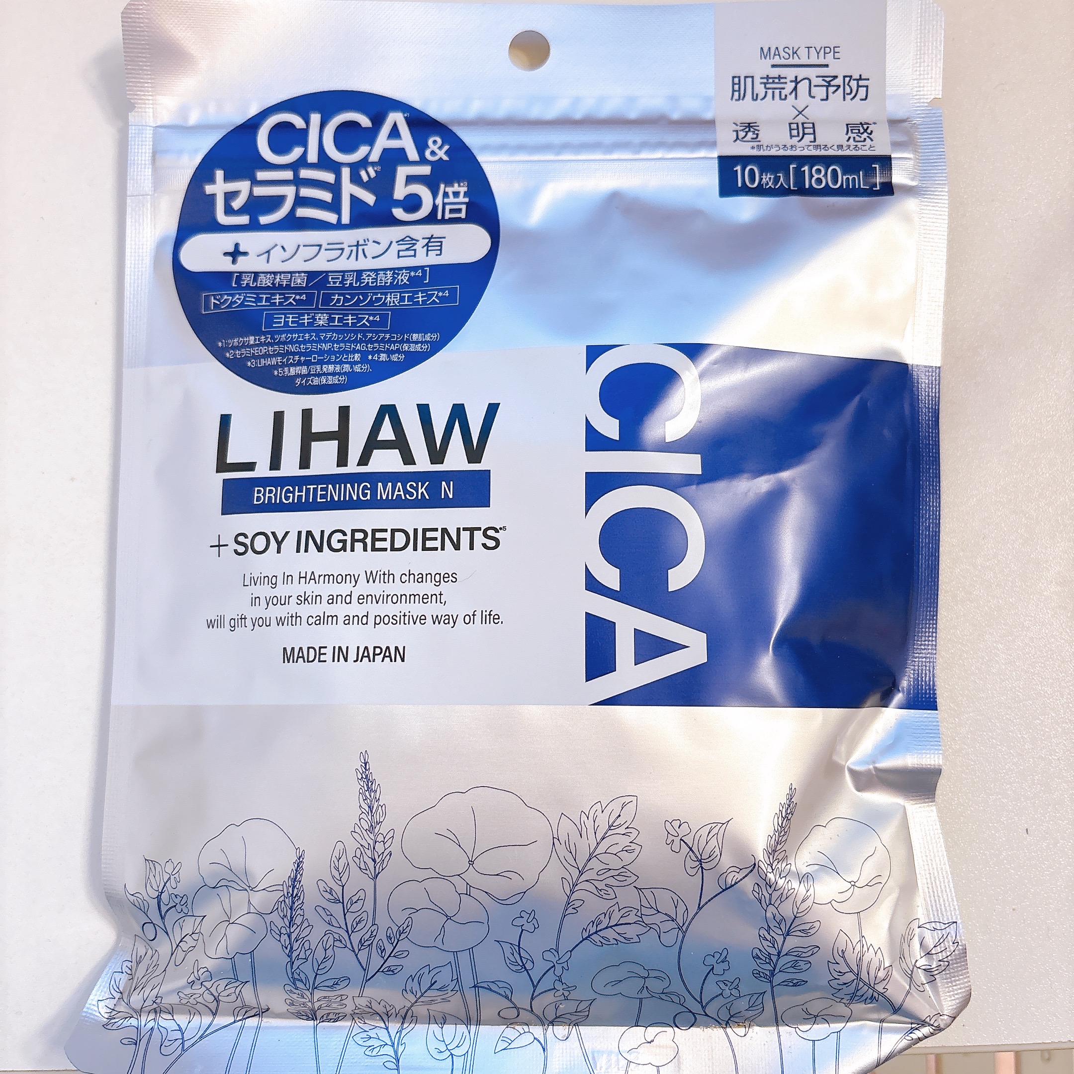 ブライトニングマスクN/LIHAW/シートマスク・パックを使ったクチコミ（1枚目）