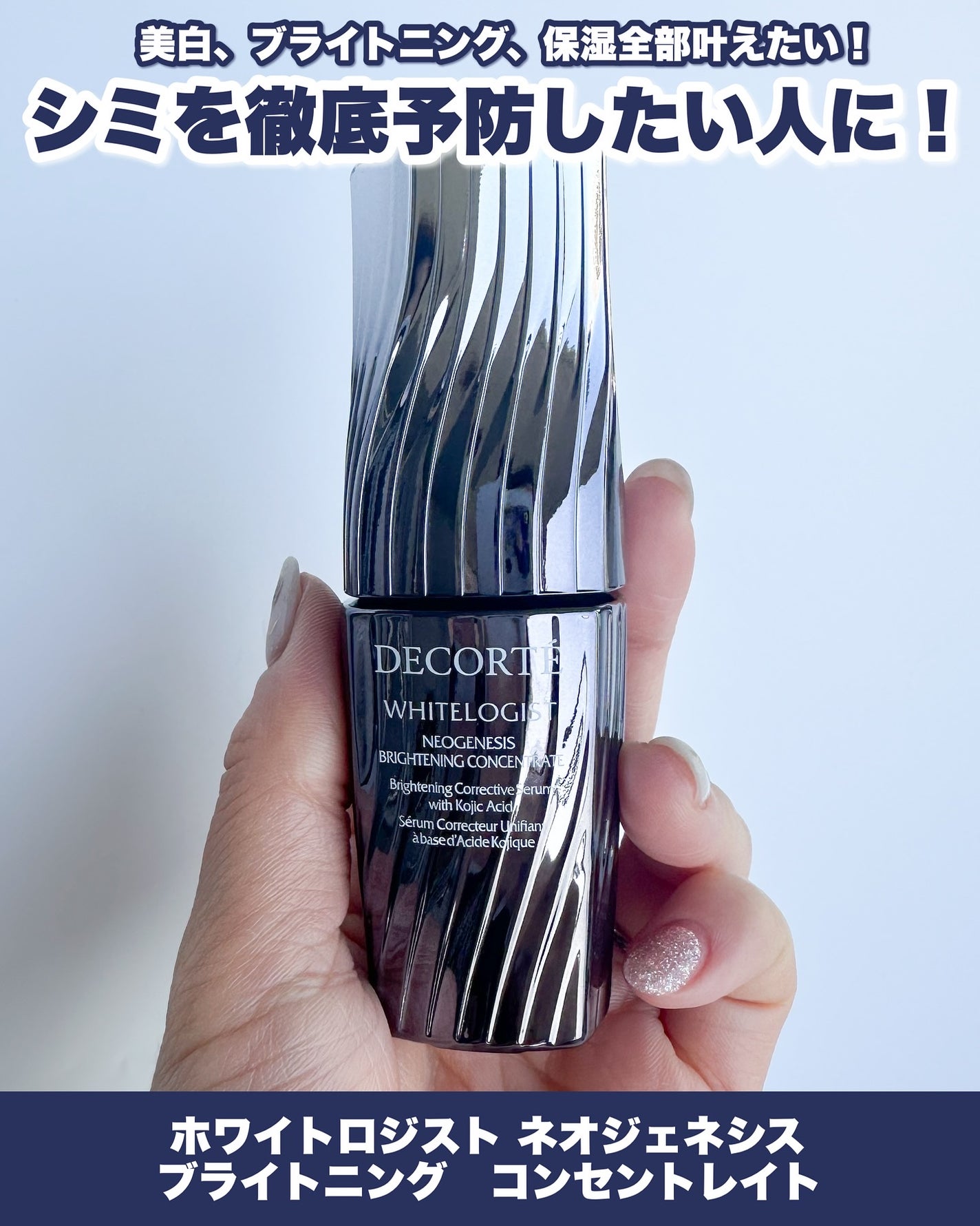 Riho | 集英社MAQUIAエキスパート on LIPS 「【透明感爆誕✨】\美白ケアといえばこれ!/コスメデコルテホワイ..」(2枚目)