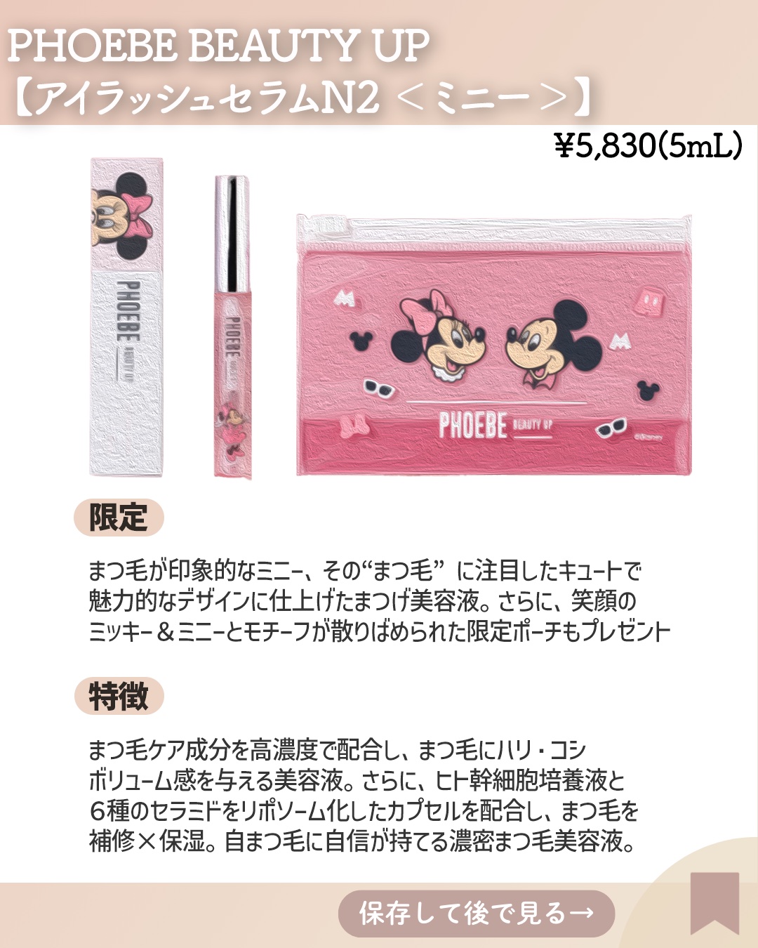 フィービー　ビューティーアップ　アイラッシュセラムN２/PHOEBE BEAUTY UP/まつげ美容液を使ったクチコミ（2枚目）
