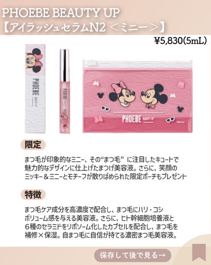 フィービー ビューティーアップ アイラッシュセラムN2/PHOEBE BEAUTY UP/まつげ美容液を使ったクチコミ(2枚目)