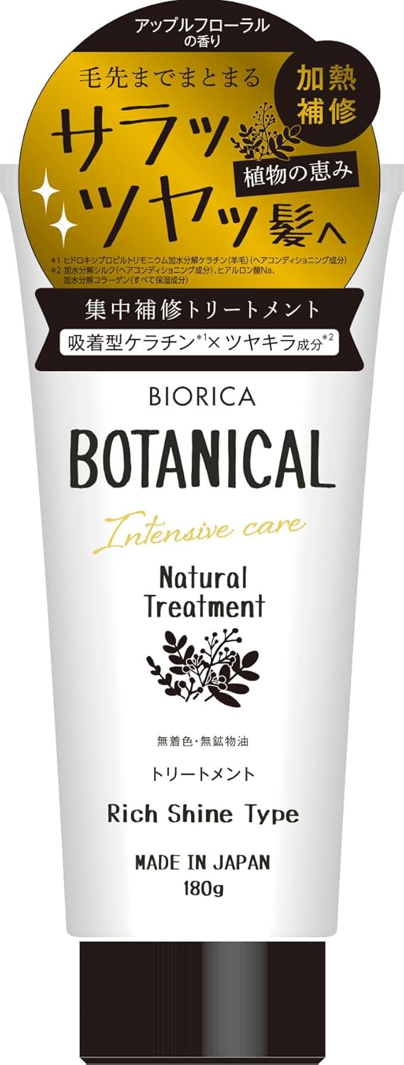 BIORICA(ビオリカ) ビオリカ　ボタニカル　トリートメント
