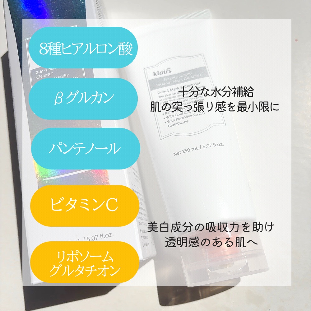 ヒアルビタグルパッククレンザー/Klairs/洗顔フォームを使ったクチコミ（3枚目）