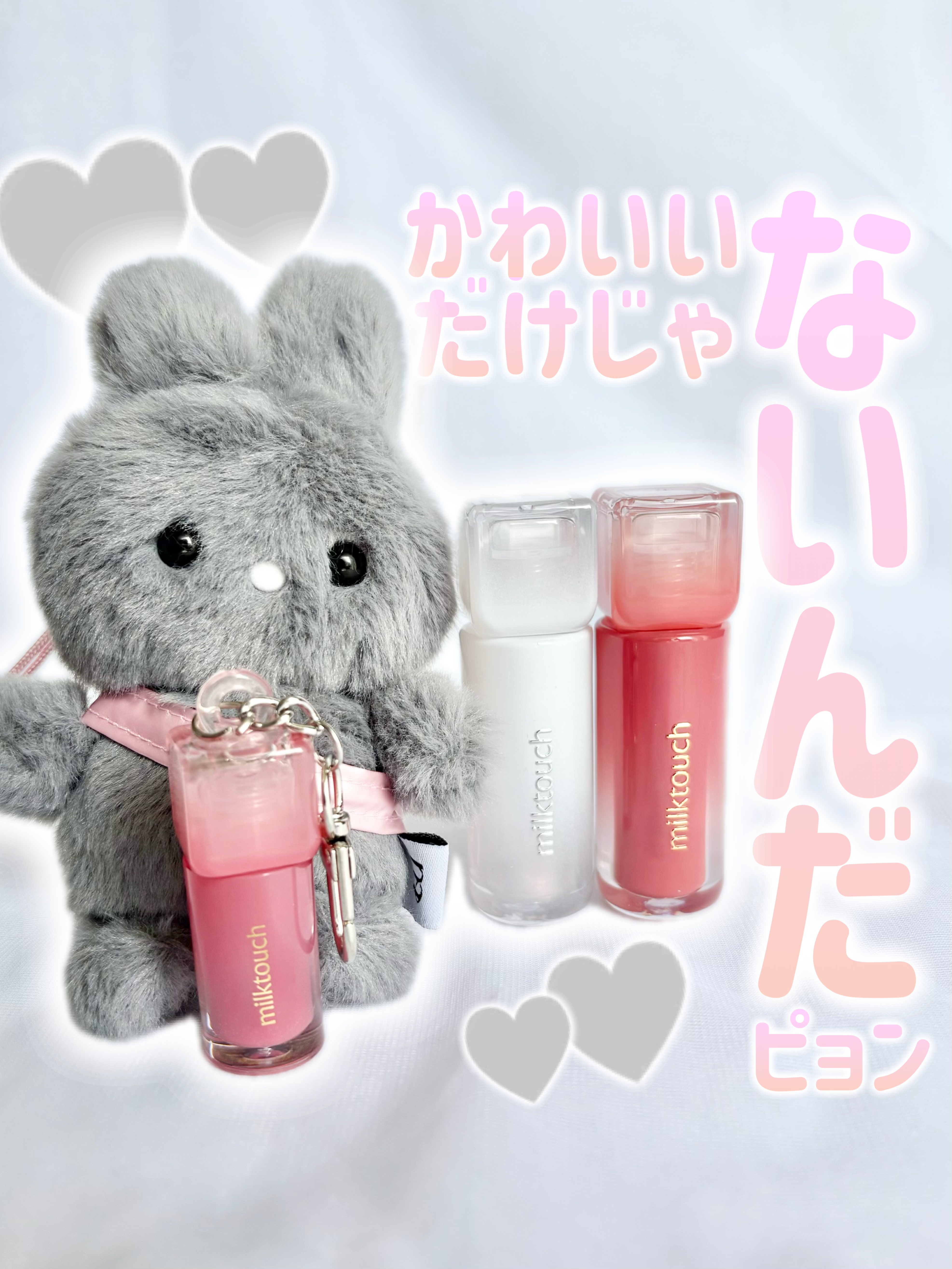 デューステインシアーリップグロス/Milk Touch/リップグロスを使ったクチコミ（1枚目）