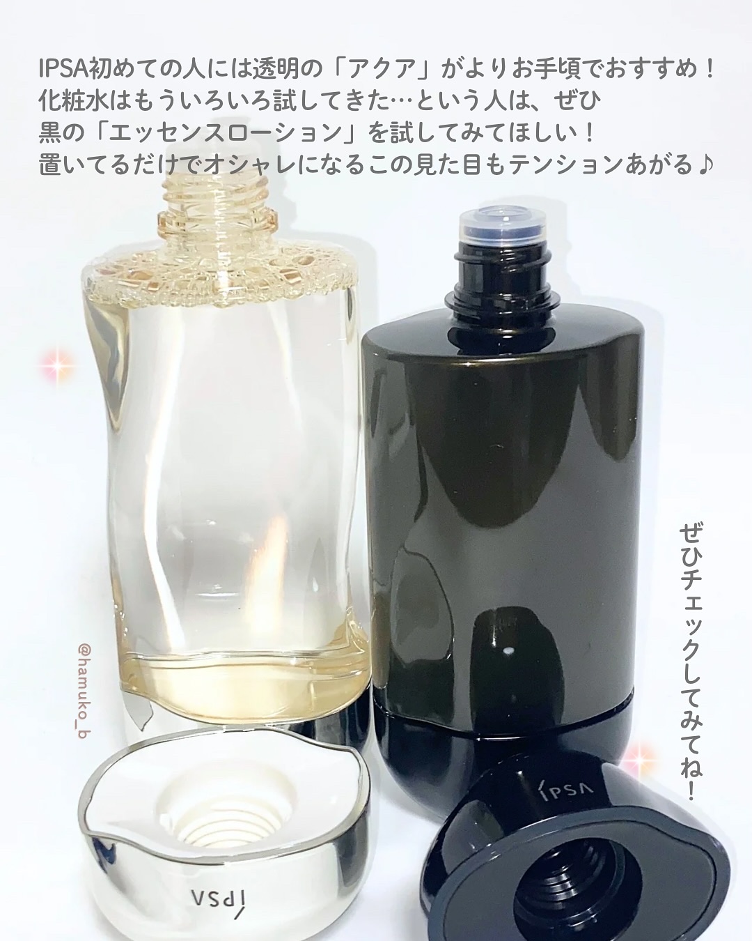 ザ・タイムR アクア/IPSA/化粧水を使ったクチコミ（3枚目）