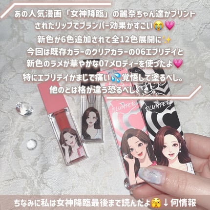 オールマイシングス トゥルービューティ キス リッププランパー/all my things/リッププランパーを使ったクチコミ(4枚目)