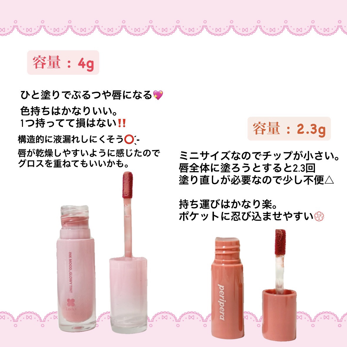 ペリペラ インク ムード グロイ ティント/PERIPERA/リップティントを使ったクチコミ（2枚目）