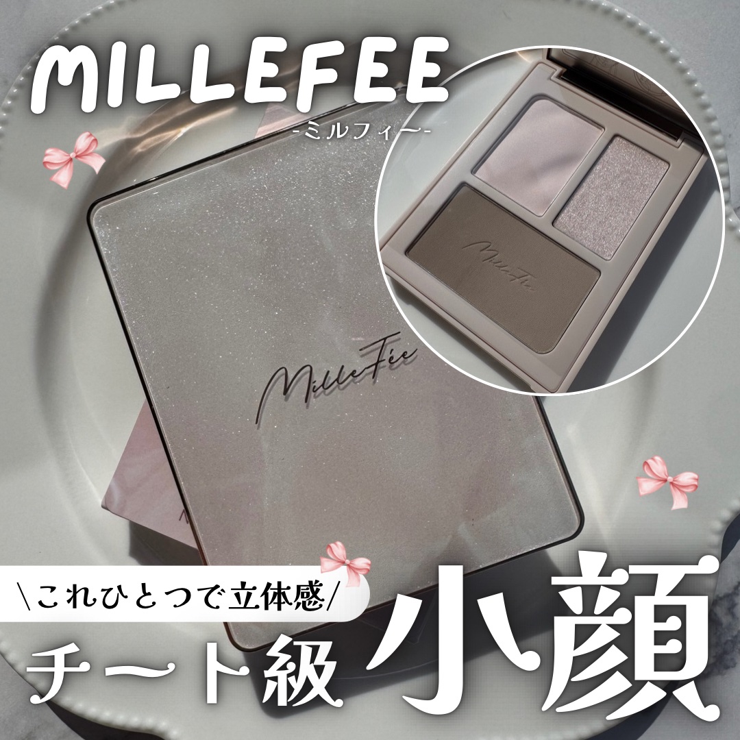 チート顔コントゥアパレット/MilleFée/パウダーハイライトを使ったクチコミ（1枚目）