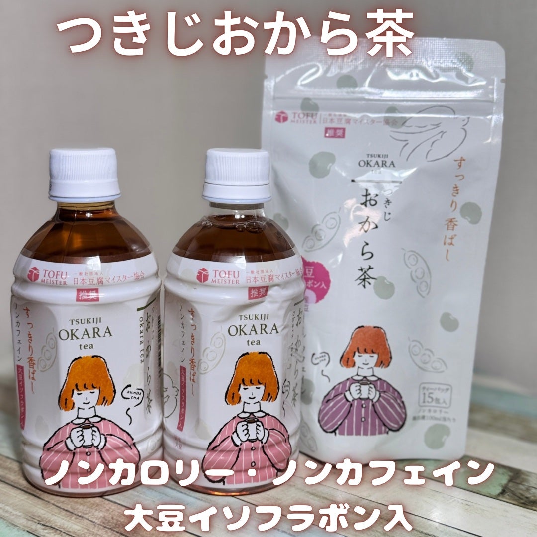 つきじ おから茶/サンギ/ドリンクを使ったクチコミ(1枚目)