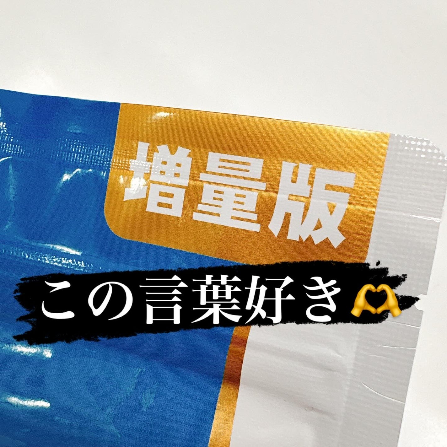 酪酸菌プレミアム/エーギフト/健康サプリメントを使ったクチコミ(6枚目)