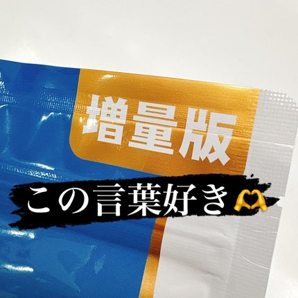 酪酸菌プレミアム/エーギフト/健康サプリメントを使ったクチコミ(6枚目)