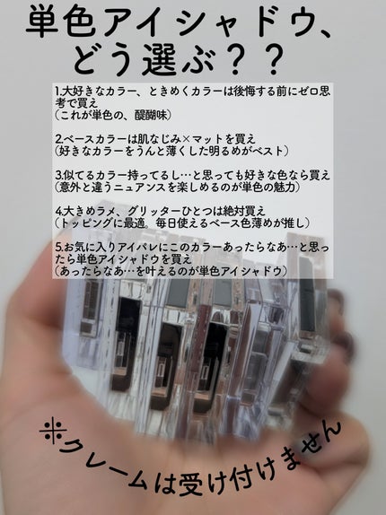 アディクション ザ アイシャドウ スパークル/ADDICTION/単色アイシャドウを使ったクチコミ(6枚目)