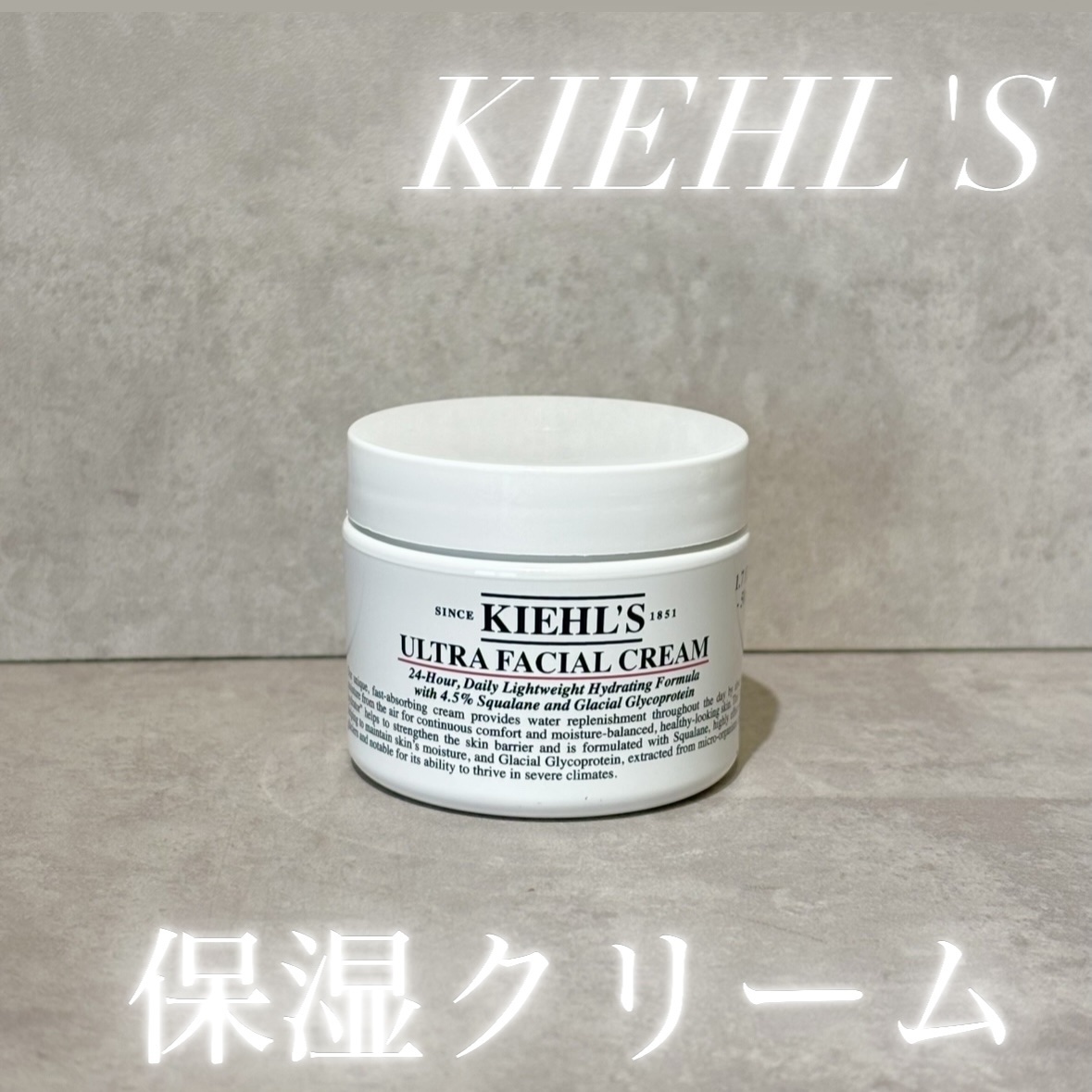 クリーム UFC/Kiehl's/フェイスクリームを使ったクチコミ（1枚目）
