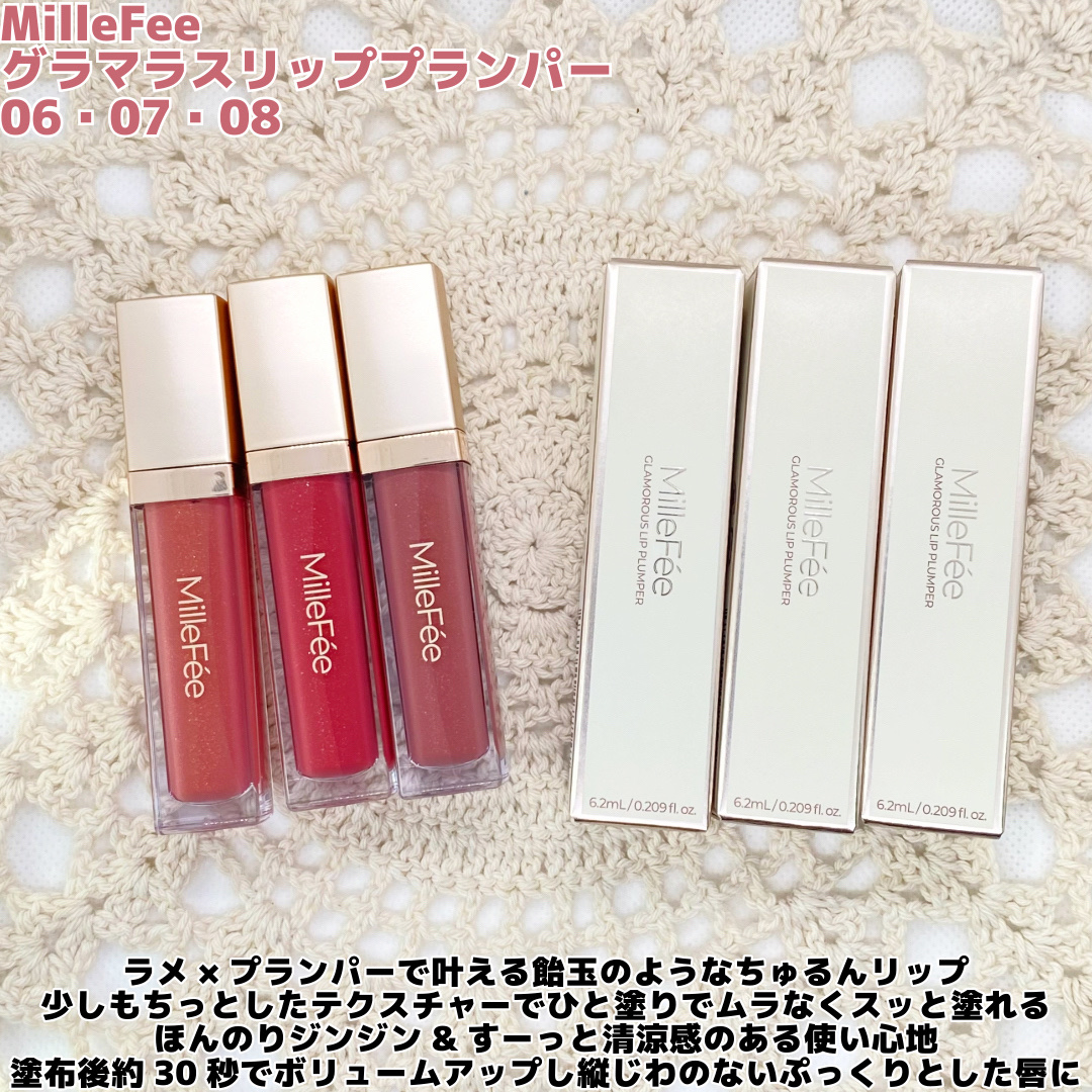 グラマラスリッププランパー 06 スイートフィグ/MilleFée/リッププランパーを使ったクチコミ（2枚目）