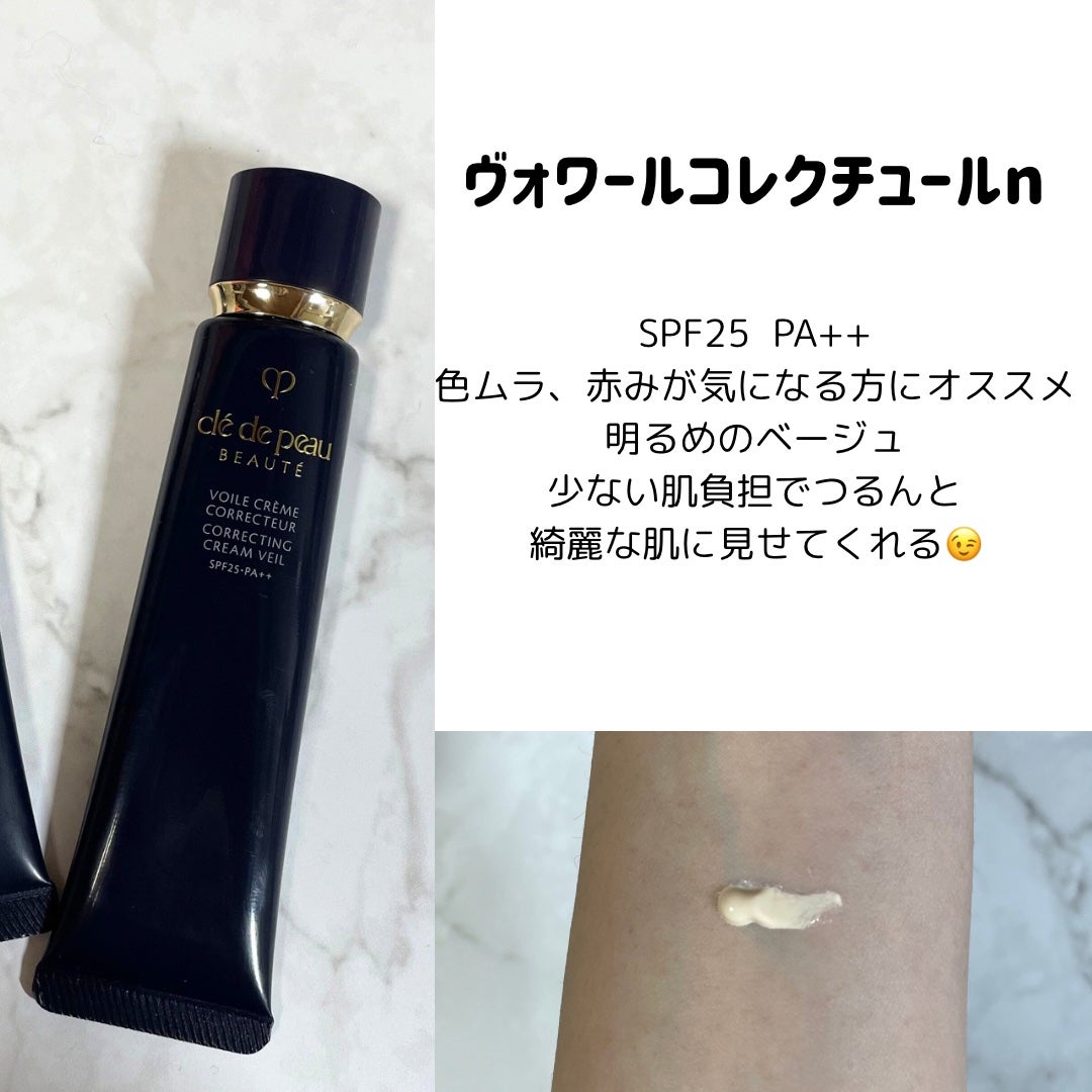 ヴォワールコレクチュールn/クレ・ド・ポー ボーテ/化粧下地を使ったクチコミ(3枚目)
