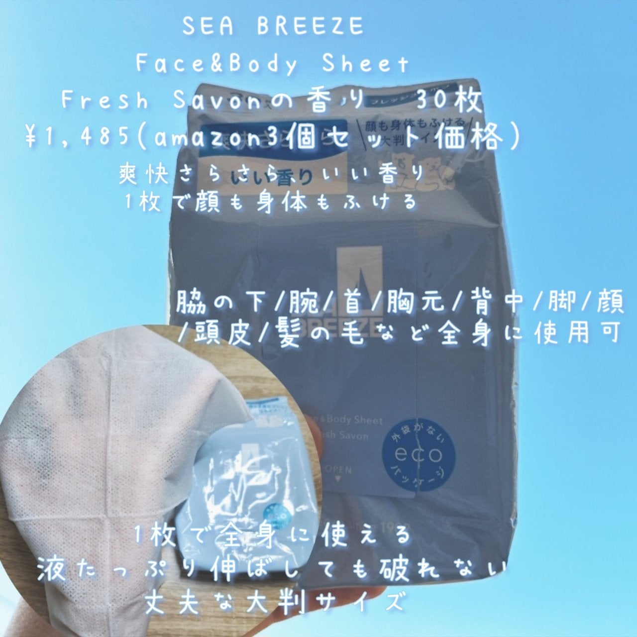 メリット ドライシャンプーシート すっきり爽快タイプ/メリット/ドライシャンプーを使ったクチコミ(5枚目)