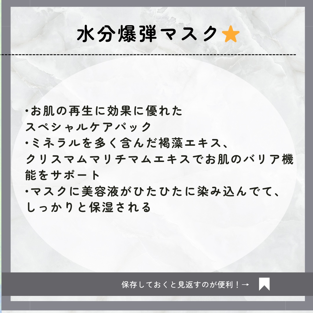 Dr.Althea マリン アンチ ブレミッシュ マスクのクチコミ「【使った商品】
Dr.Althea
マリン アンチ ブレミッシュ マスク
¥1,500

【商.....」（2枚目）