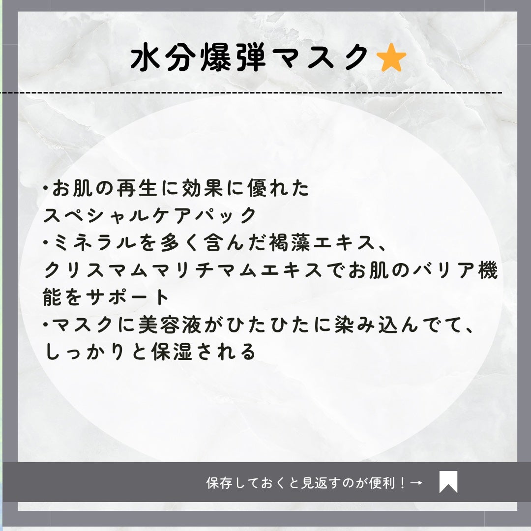 マリン アンチ ブレミッシュ マスク/Dr.Althea/シートマスク・パックを使ったクチコミ(2枚目)