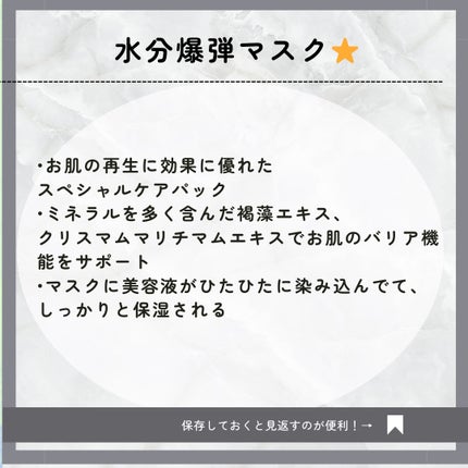 マリン アンチ ブレミッシュ マスク/Dr.Althea/シートマスク・パックを使ったクチコミ(2枚目)