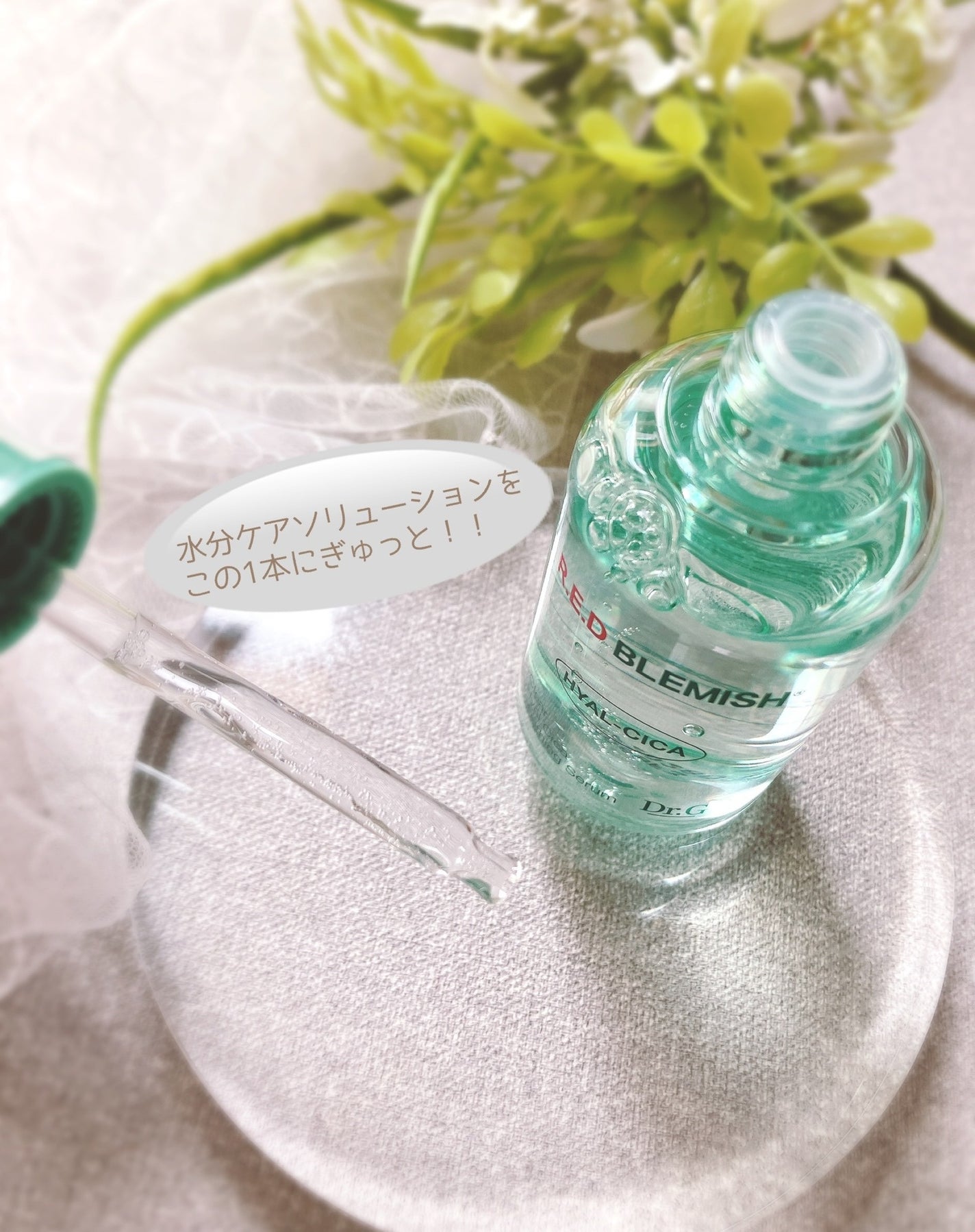 レッドブレミッシュ クリアヒアルシカスージングセラム/Dr.G/美容液を使ったクチコミ(2枚目)