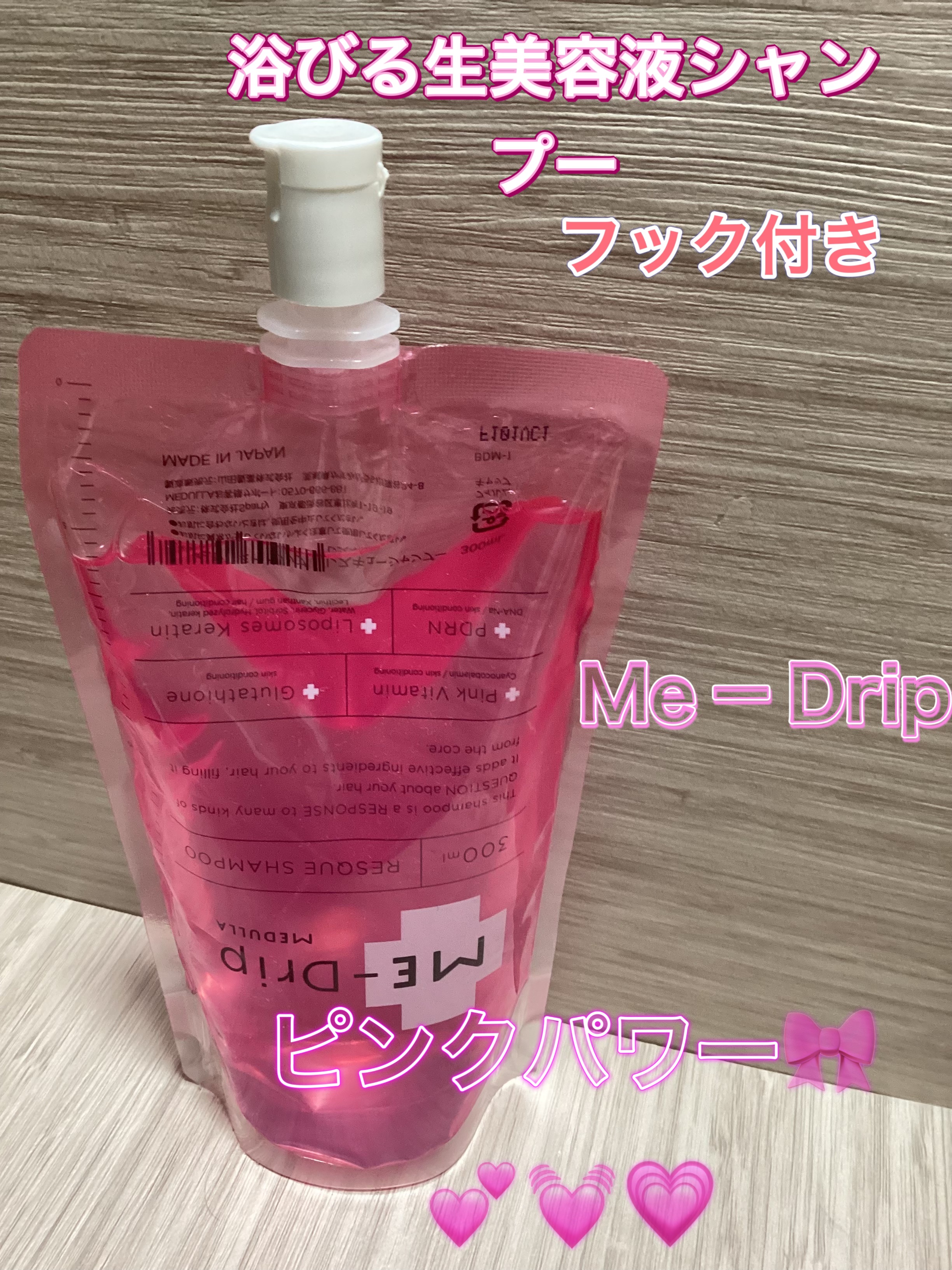 ミードリップ レスキュー シャンプー/MEDULLA/シャンプー・コンディショナーを使ったクチコミ（1枚目）