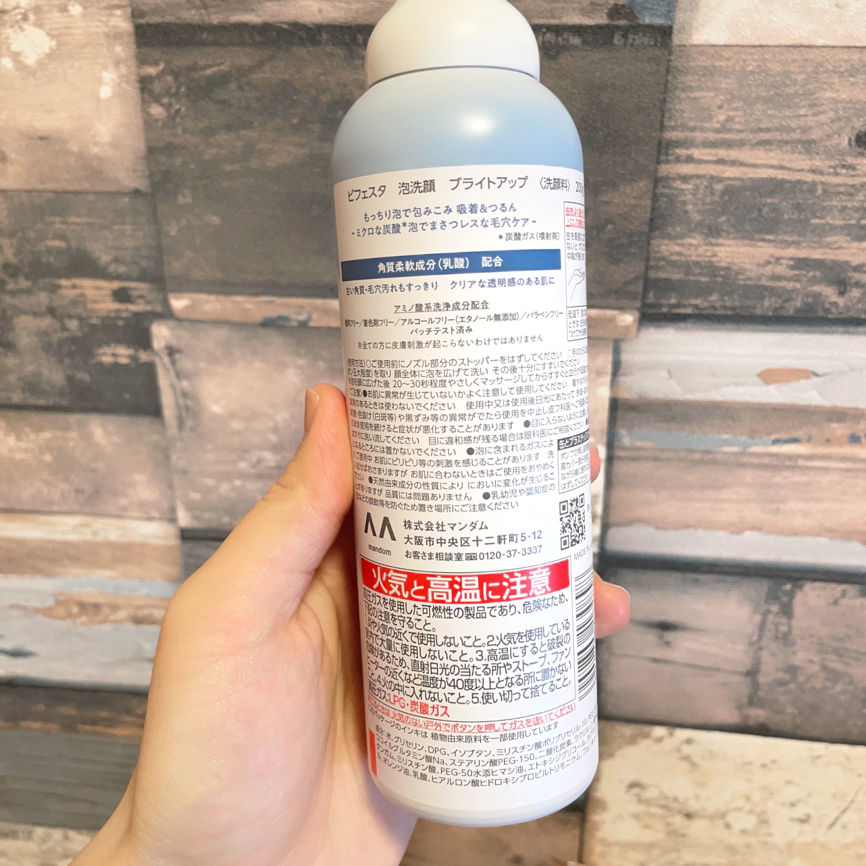 泡洗顔 ブライトアップ/ビフェスタ/泡洗顔を使ったクチコミ（3枚目）