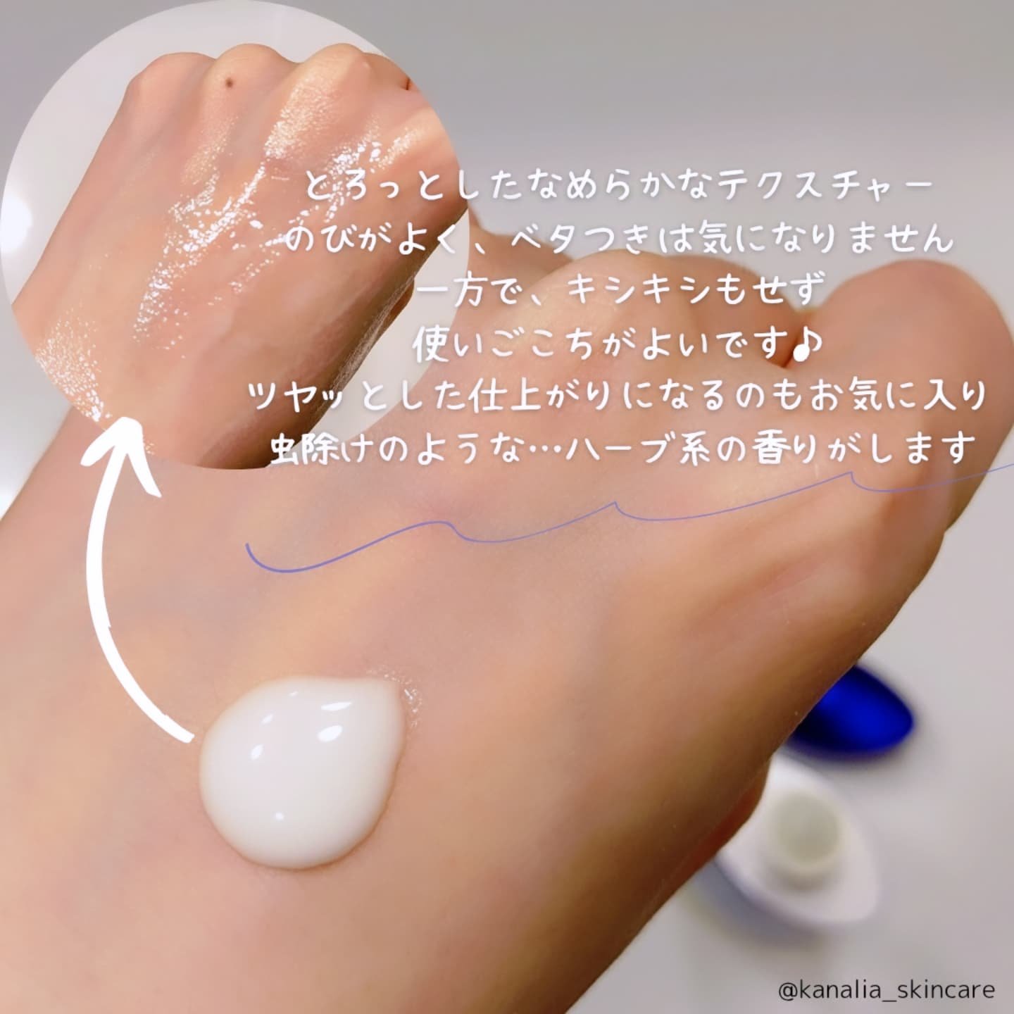 ニベアUV ディープ プロテクト＆ケア ジェル/ニベア/日焼け止めジェルを使ったクチコミ（2枚目）