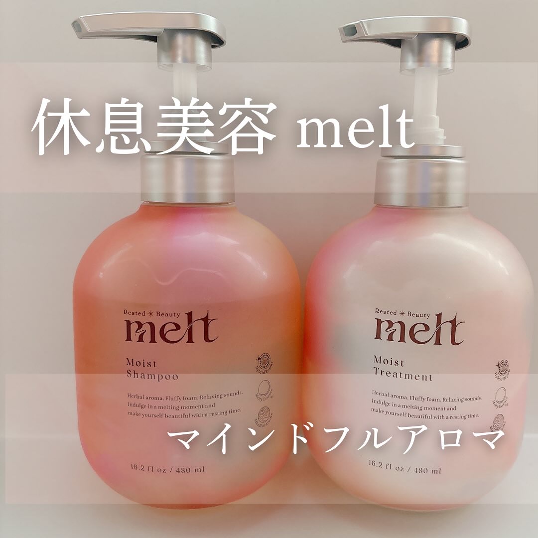 メルト モイストシャンプー／トリートメント/melt/市販シャンプーを使ったクチコミ（1枚目）