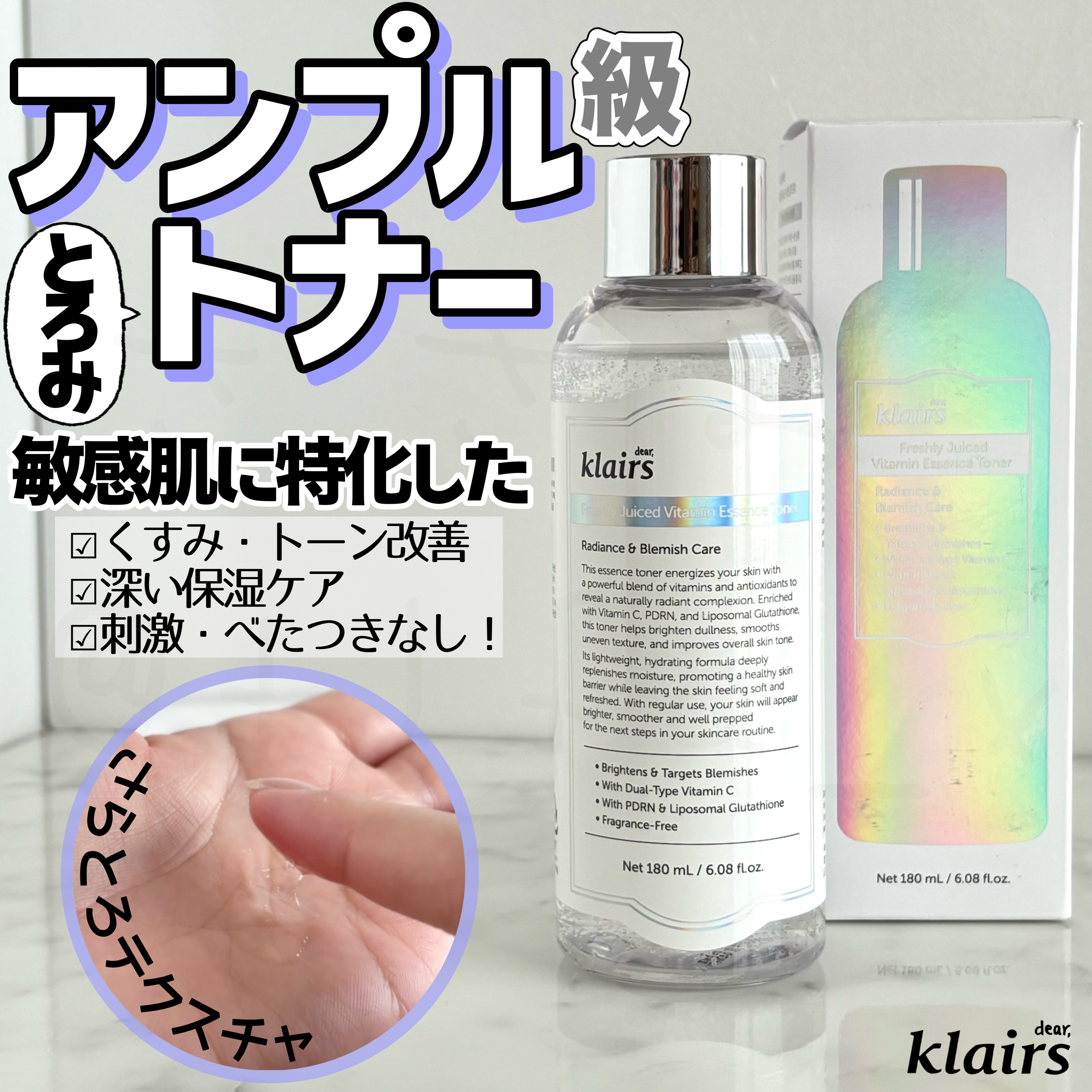 PDRN ビタグル カプセル 化粧水/Klairs/化粧水を使ったクチコミ（2枚目）