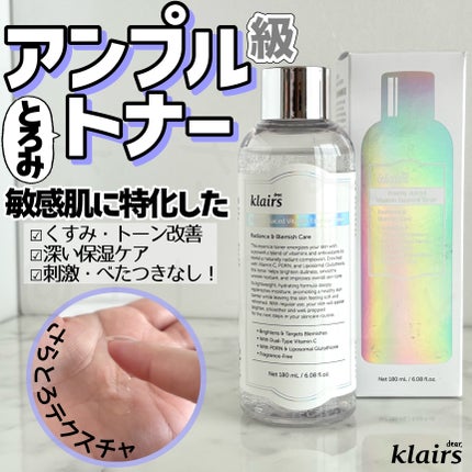 PDRN ビタグル カプセル 化粧水/Klairs/化粧水を使ったクチコミ(2枚目)