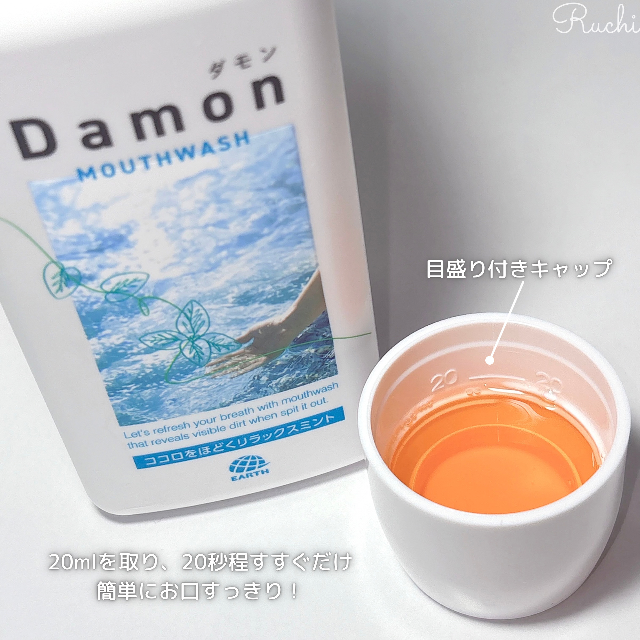 ダモン リラックスミント/Damon/マウスウォッシュ・スプレーを使ったクチコミ（3枚目）