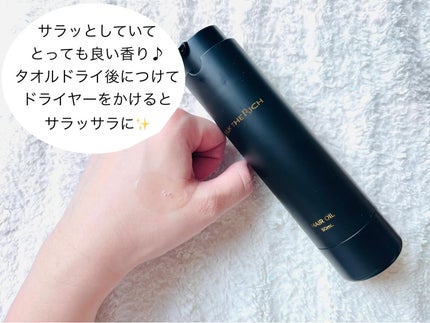 ザ・リッチ ヘアオイルMNM/SILK THE RICH/ヘアオイルを使ったクチコミ(3枚目)