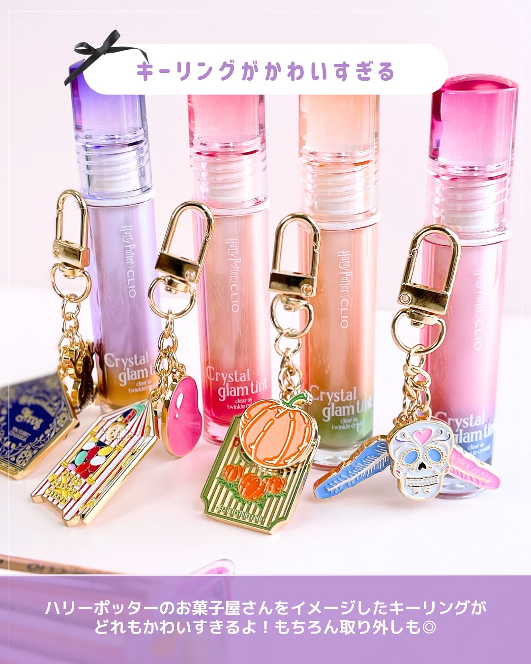 クリスタル グラム ティント/CLIO/リップティントを使ったクチコミ（3枚目）