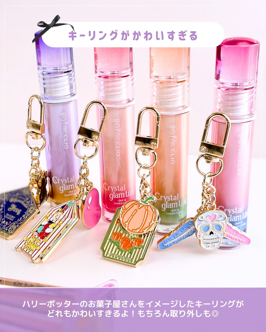 クリスタル グラム ティント/CLIO/リップティントを使ったクチコミ(3枚目)