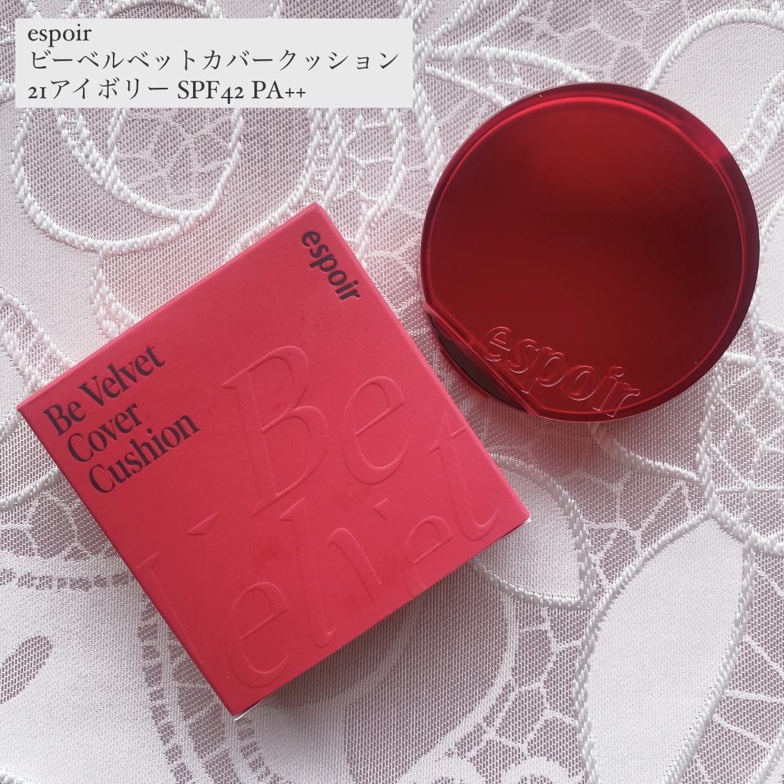 ビーベルベットカバークッション/espoir/クッションファンデーションを使ったクチコミ（1枚目）