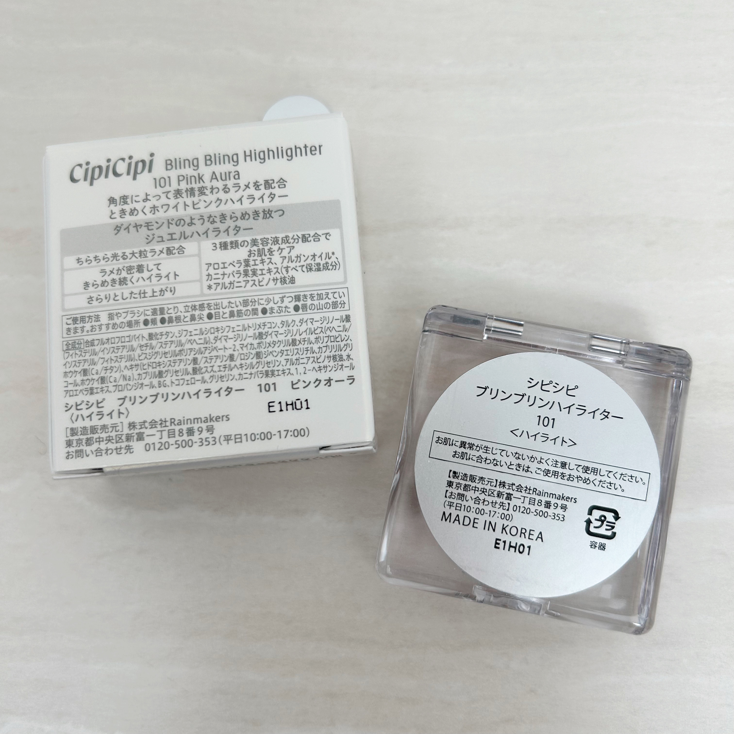 シピシピ ブリンブリンハイライター　/CipiCipi/パウダーハイライトを使ったクチコミ（2枚目）