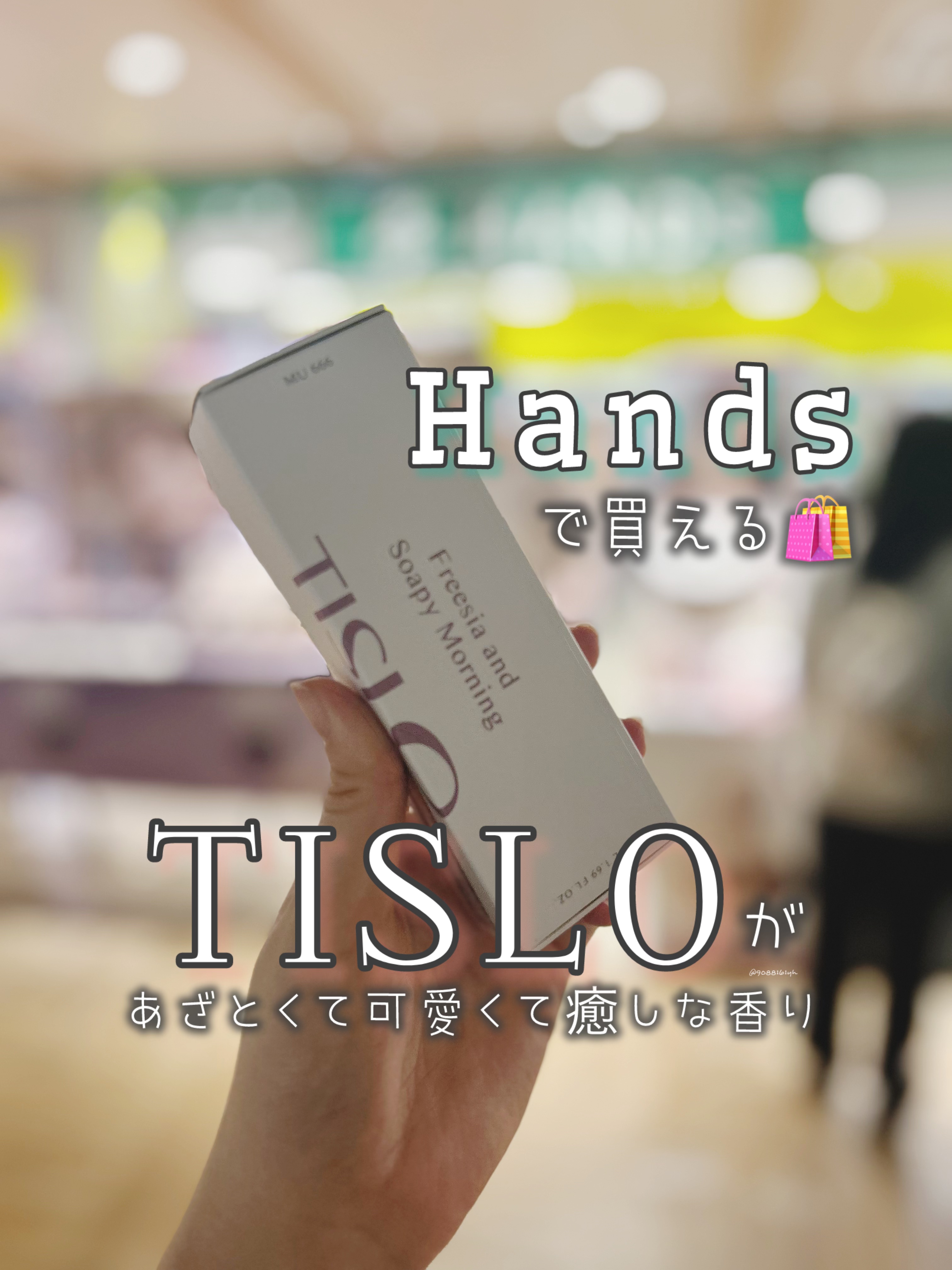 TISLO Freesia and Soapy Morning/TISLO/ハンドクリームを使ったクチコミ（1枚目）