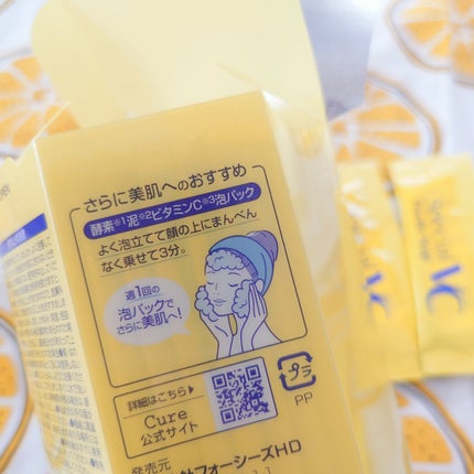 スペシャルパウダーソープVC/Cure/洗顔パウダーを使ったクチコミ(7枚目)