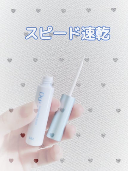 アイラッシュグルー スーパーハード502/D-UP/その他化粧小物を使ったクチコミ(1枚目)