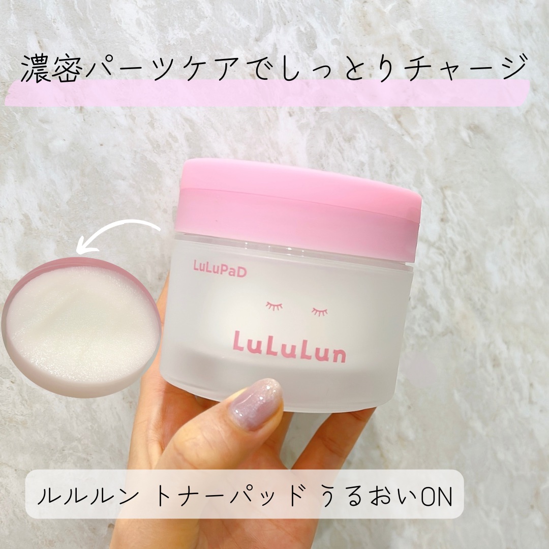 ルルルン トナーパッド うるおいON/ルルルン/トナーパッドを使ったクチコミ（1枚目）