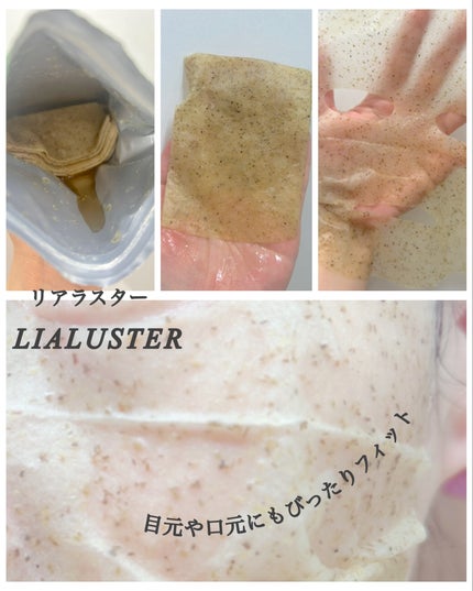 ツボクサスージングハイドロヨモギマスク/LIALUSTER/シートマスク・パックを使ったクチコミ(3枚目)